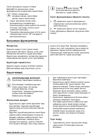 Страница 9