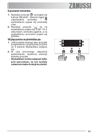 Страница 13