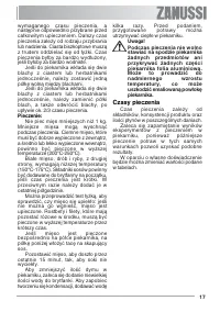 Страница 17