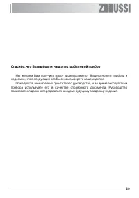 Страница 29