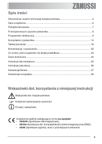 Страница 3