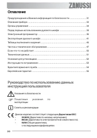 Страница 30