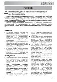 Страница 31