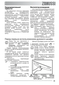 Страница 35