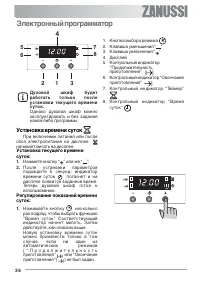 Страница 36