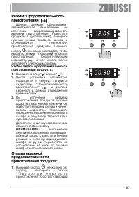 Страница 37
