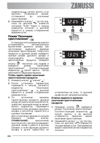 Страница 38