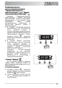 Страница 39
