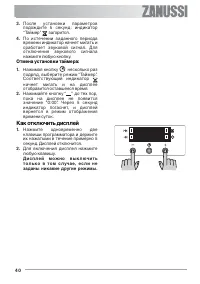 Страница 40