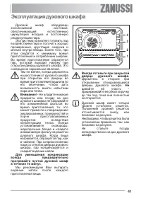 Страница 41