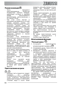 Страница 42