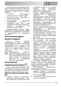 Страница 43