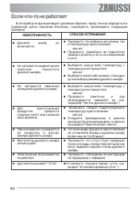 Страница 50