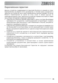 Страница 55