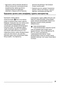 Страница 21