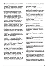 Страница 41