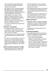 Страница 43