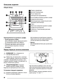 Страница 44