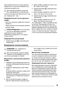 Страница 45