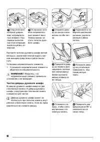 Страница 56