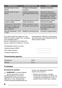 Страница 58