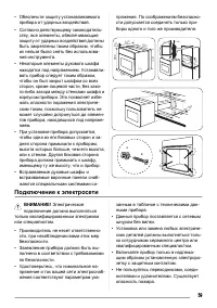 Страница 59