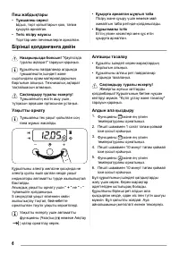 Страница 6
