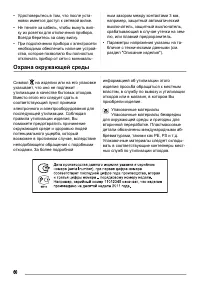Страница 60