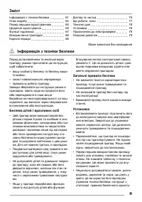 Страница 61