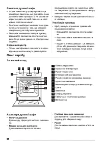 Страница 64