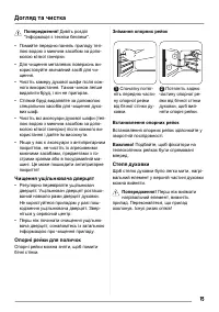 Страница 75
