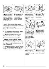 Страница 76