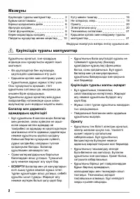 Страница 2