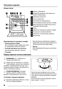 Страница 26