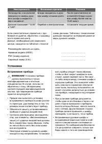 Страница 41
