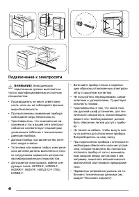 Страница 42