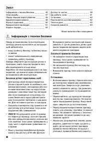 Страница 44