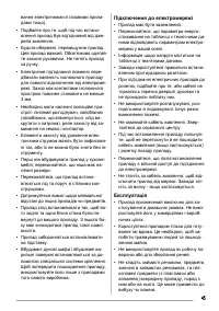 Страница 45