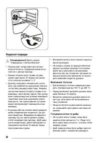 Страница 52