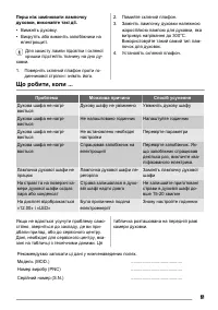 Страница 61