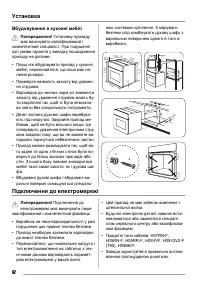 Страница 62