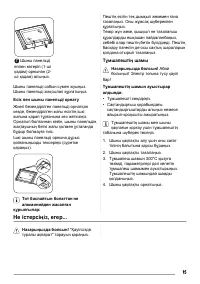 Страница 15