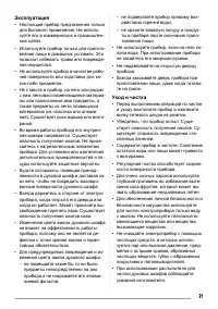 Страница 21