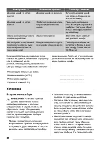 Страница 34
