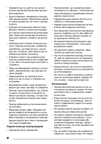 Страница 38
