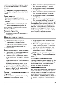 Страница 41