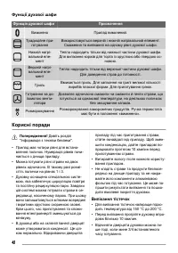 Страница 42