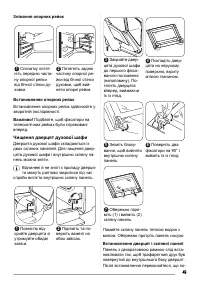 Страница 49