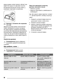 Страница 50