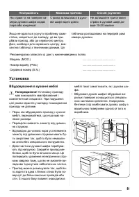 Страница 51